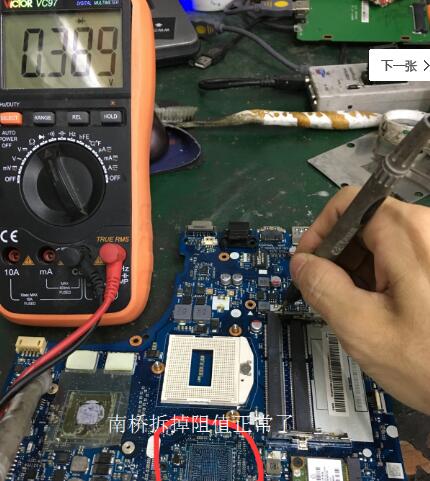 维修笔记本电脑